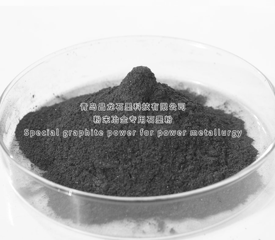 ĩұרʯīSpecial graphite power for power metallurgy